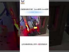 3mm مس + 2mm مس AMB جوش لیزر