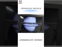 ليزر جوش زنجيره فولادي AMB