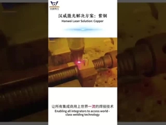 سری RS - دستگاه جوش لیزر حلقه و نقطه ای - نوع ECO