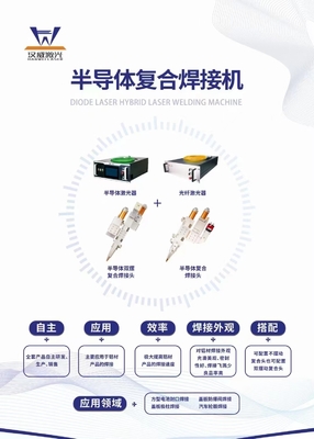 قیمت خوب ماشین جوش ترکیبی با لیزر فیبر دیود آنلاین